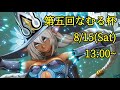 【ヴァンガードzero】第五回なむる杯【トリオファイト】