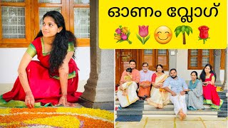 ഇത്തവണത്തെ നാട്ടിലെ ഓണം 🌴onam vlog 2022 | Day in my life malayalam | kerala | wayanad