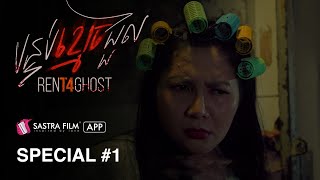 រឿង « បន្ទប់ខ្មោចជួល - Rent 4Ghost » | Horror Movie | Sastra Film App