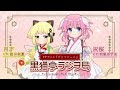 tvアニメ『プリマドール』黒猫亭ラジヲ局　第10回