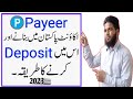 How to Create Payeer Account in Pakistan 2023 | Payeer account in pakistan | @mqt352