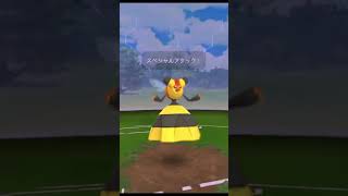 ミツハニー♂の使い方？【ポケモンGO】 #shorts