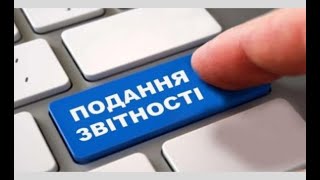 Ч.3 ЗВІТНІСТЬ. Який насправді має бути ЗВІТ від СЕКРЕТАРЯ РАДИ? (відео 29.08.2024)