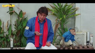 मिथुन चक्रवर्ती और बंदर की सुपरहिट हिंदी एक्शन फिल्म || बिल्ला नं 786