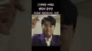 2/4, -11도. #김호중 아리스님들 6시에 한파주의보 발령 별님과함께 휴식 하시고 외출 자제하세요💜