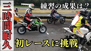 【初レース】赤旗でレース中断？ドキドキのスタート！【白糸スピードランド】