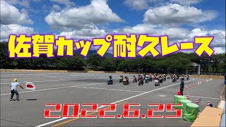 2022.6.25佐賀カップ2時間耐久レースHSR九州ドリームコース右回り