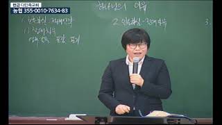 20210217 다민족교회 수요예배 메시지 : 하나님의이유 (창40:15)