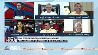 പിണറായി വിജയന് വിനാശകാലേ വിപരീത ബുദ്ധിയെന്ന് മുന്‍ എംപി തമ്പാന്‍ തോമസ്| Akhila Nandakumar| PM Arsho