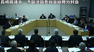 長崎県議会 予算決算委員会 総務分科会 令和元年10月18日　警察本部、出納局・各種委員会