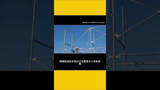 ND系統架 達爾文 [每週科技新知] 輕裝上陣安裝零壓力，堅固輕量施工無懼  #工地  #施工架  #新科技  #安全第一