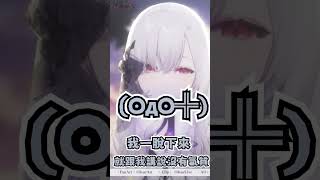 【到底想怎樣】你全家都會有氣質啦【厄倫蒂兒 Earendel】