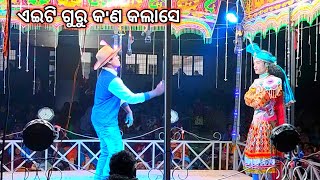 ପହେଲା ଦେଖାଥି ମନ ନେଲା ଚୋରାଇ ପାଗଳ କଳା ସତେ ମହନି ଦେଇKhairpadar New Natak