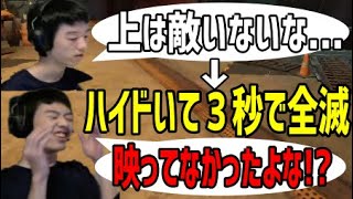 【Apex】なおひろ操縦士、ドローンで偵察するも敵の存在に気付かず、ウォッチャー達に衝撃を与える【naohiro21】