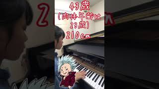 【小5】七つの大罪op いきものがかり『熱情のスペクトラム』をピアノで弾いてみた☆バン生誕祭