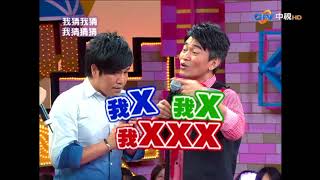 【我猜我猜我猜猜猜】原住民歌唱神童/殺很大!!天使臉孔魔鬼身材(王心如、唐青慧、花花、景行廳男孩、陳婉若、馬蹄楊)_第663集 @ctvent_classic