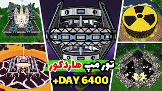 تور مپ هاردکور 6400 روزه+ لینک دانلود مپ🔥😱||Minecraft Hardcore 6400 DAY