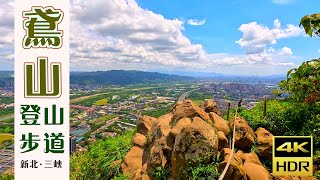 鳶山登山步道｜彩色壁‧鳶山岩 宛如空中老鷹的眺望視角