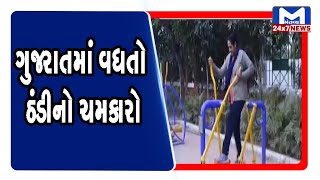 Ahmedabad: શિયાળાની ઠંડીમાં ટેકનોલોજીના માધ્યમથી વર્કઆઉટ