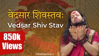 Vedsar Shiv Stav - वेदसारशिवस्तव: | Kalicharan Maharaj | Gyan Ganga