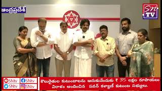 కౌలురైతుల కుటుంబాలను ఆదుకునేందుకు 35లక్షల విరాళం అందించిన పవన్ కళ్యాణ్ కుటుంబసభ్యులు||sntvtelugunews