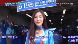 レースクイーンコレクション 佐藤美央里