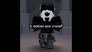 извините но.. #нерофл #roblox #роблокс #robloxer #roblox #roblox #roblox #roblox #роблокс #roblox