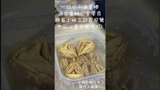 【左邊口袋】酥脆原味水滴蛋捲 開箱