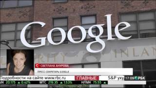 Google закрыл центр разработок в Санкт-Петербурге