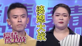 自私女不爽丈夫每个月给婆婆1000块照看孩子辛苦费《爱情保卫战》20210916