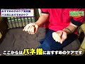 【腱鞘炎・バネ指・冷え・ヘバーデン結節】簡単ですぐできる手のケア（神奈川県伊勢原市の整体院すいっち）