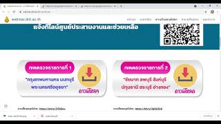 ดาวน์โหลดวุฒิบัตร  ดาวน์โหลดวุฒิบัตร การอบรมเชิงปฏิบัติการพัฒนาทักษะ การจัดการเรียนรูู้รูปแบบออนไลน์