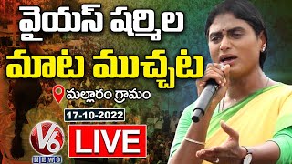 LIVE : YS Sharmila Mata Muchata | Mallaram Village , Nizamabad | V6 News