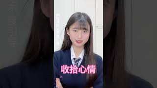 《班级里的某些女生13》#剧情 #校园