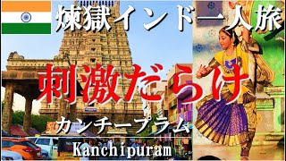 [Solo Trip India] Everything in Kanchipuram,  a sacred place of Hindu, is exciting and stimulating