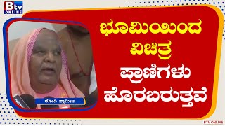 Kodi Mutt Swamiji; ಮತ್ತೊಂದು ಸ್ಫೋಟಕ ಭವಿಷ್ಯ ನುಡಿದ ಕೋಡಿ ಮಠದ ಸ್ವಾಮೀಜಿ..!