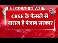 breaking news cbse ड्राफ्ट के बाद punjab government का स्कूलों को सख्त निर्देश punjabi subject