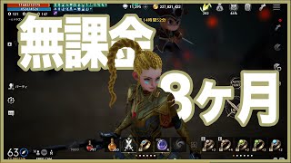 【無課金ep.198】無課金で8ヶ月経ちました【リネージュ2M】