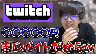 よしなま、Twitchはバイトだった【2022/05/03】