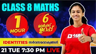 CLASS 8 PUBLIC EXAM | Identities | സർവ്വസമവാക്യങ്ങൾ | FULL CHAPTER REVISION | EXAM WINNER