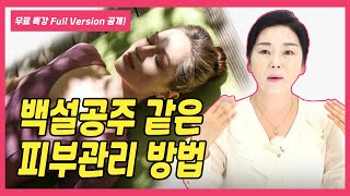 뽀얀 피부를 위해 1시간만 투자하세요