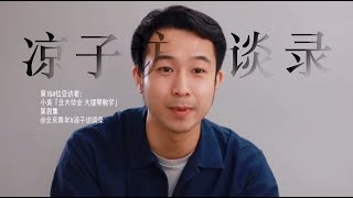 小吳：學音樂不僅會門手藝，還讓妳更像個“人”Learning music is not only a craft but makes you more of a person.