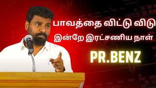 ⚠️பாவத்தை விட்டு விடு இன்றே இரட்சணிய நாள் வாலிபர் முகாம் Courtallam | Pastor Benz | 2024