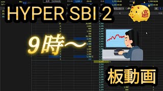 HYPERSBI2　株デイトレード記録　12/3