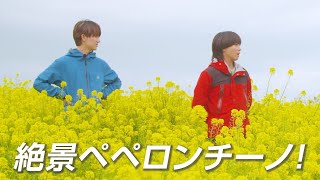 絶景ペペロンチーノ！-vol.28「ハハオヤ タイケン」