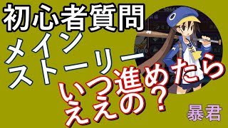 50【ディスガイアRPG】初心者質問シリーズ　メインストーリーいつ進めるの？ にお答えして雑談する動画