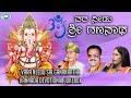 Vara Needu Sri Gananaatha || || JUKE BOX || Vidyabhushana, Ramesh Chandra || Kannada Devotional