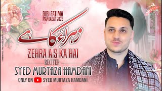Zahra (sa) Ka Hai | New Manqabat 2023 Bibi Fatima (sa) | Syed Murtaza Hamdani