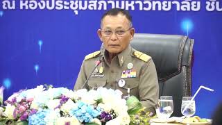 องคมนตรี ตรวจเยี่ยมผลการดำเนินงานของมหาวิทยาลัยราชภัฏเลย ประจำปี 2566