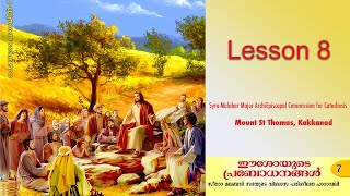 Catechism Class 7 | Lesson 8 | Syro-Malabar